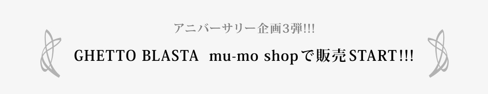 GHETTO BLASTA mu-mo shopで販売スタート!