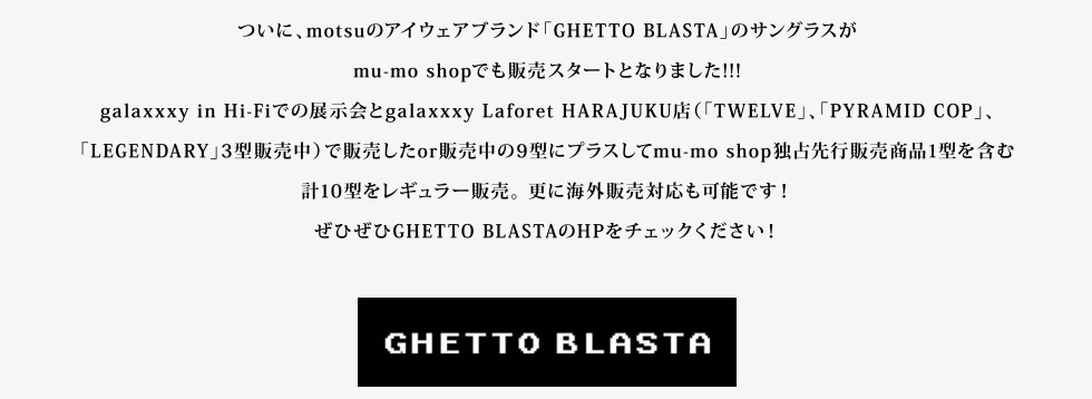 ɁAmotsũACEFAuhuGHETTO BLASTAṽTOXmu-mo shopł̔X^[gƂȂ܂!!!galaxxxy in Hi-Fił̓Wgalaxxxy Laforet HARAJUKUXiuTWELVEvAuPYRAMID COPvAuLEGENDARYv3^̔jŔ̔or̔9^ɃvXmu-mo shopƐs̔i1^܂ތv10^M[̔B XɊCO̔Ή\łIЂGHETTO BLASTAHP`FbNI
